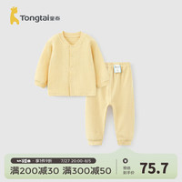 童泰（TONGTAI）婴儿套装春秋季纯棉男女宝宝立领上衣裤子家居服睡衣睡裤提花 黄色 110cm