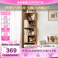 全友家居 简约原木风转角柜客厅卧室边柜收纳储物柜子落地边柜600662