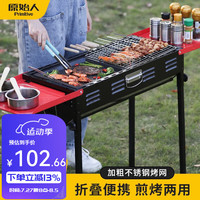 原始人烧烤架户外烧烤炉木炭家用烤肉工具烤架烤炉野外用具无烟碳烤炉子 大号红边日式8件套