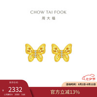 周大福 碎金蝴蝶足金镶钻石耳饰黄金女 ERU55 