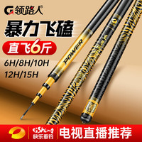 领路人至尊极硬黑坑专用鱼竿飞磕鱼竿19调超轻超硬手杆罗非竿