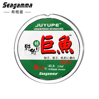 希格曼野钓PE鱼线黑坑飞抄钓线飞磕子线低延展耐磨抗卷渔线20米钓鱼线 巨鱼-绿PE X4【30M】 0.3