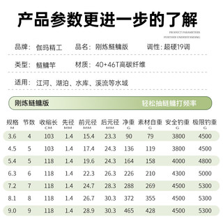 伽玛精工鲢鳙鱼竿轻量大物鱼竿手杆超轻超硬台钓竿青鲟钓鱼综合竿 【鲢鳙大物专攻6H】9.0米