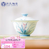 苏氏陶瓷(SUSHI CERAMICS)手绘羊脂玉瓷兰花二才盖碗非遗老师苏爱珍作品
