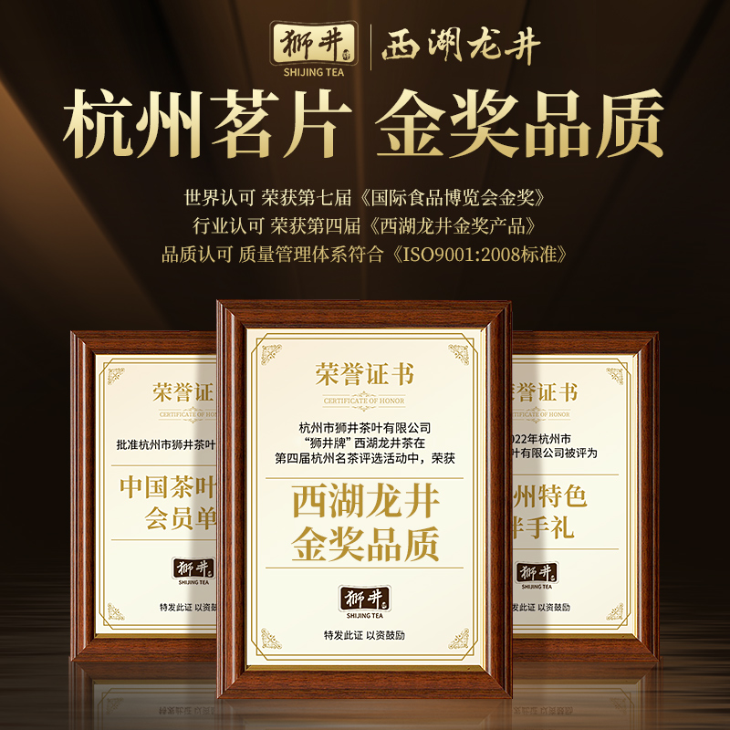 2024新茶【金】狮峰山西湖龙井明前特级绿茶茶叶礼盒装
