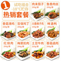 【坏损包赔】冷冻盖浇饭速食品方便菜料理包半成品快餐外卖菜肴包
