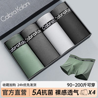 CabraKalani男士内裤男平角冰丝抗菌中腰运动宽松透气莫代尔大码四角男式裤头 A3CK品牌专柜莫代尔款 XXXL 150-170斤 A3CK品牌专柜纯棉款