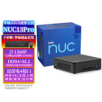 华硕（ASUS）NUC13 PRO 迷你主机英特尔台式机mini电脑设计师商业竞技场峡谷雷电4 i7-1360P RNUC13ANKi7 64G内存+1TB M.2固态硬盘win11