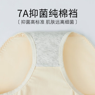 芬腾内裤女【7A抑菌纯棉裆】2024年卡通少女弹力包臀三角裤女士4条装 米色/粉色/兰色/杏肤 XL
