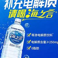 88VIP：统一 海之言饮料西柚味900ml*4瓶天然海盐电解质饮料