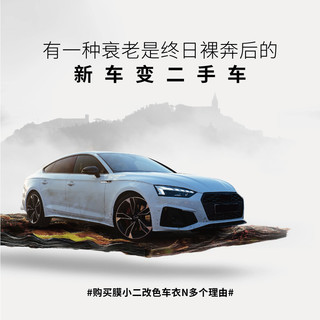 膜小二黑亮隐形车衣tpu全车身漆面保护膜防刮蹭汽车整车改色贴膜