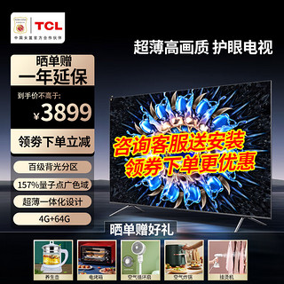 TCL 65T7H 液晶电视 65英寸