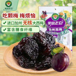 ORCHARD FARMER 果园老农 话梅蜜饯 加州无核西梅办公零食 袋装160g