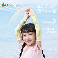 SHUKIKU 儿童无痕超薄冰袖防紫外线凉感手套防晒手臂套袖透气薄款 香草兔兔 M码