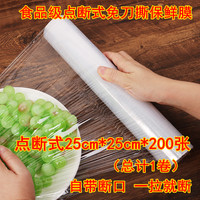 美嘉南 pe食品级保鲜膜大卷家用经济装耐高温厨房微波商用脸部面膜美容院