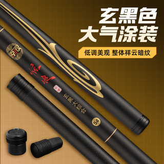  惊浪 鱼竿  6.3m 玄黑大综合+竿梢 5H