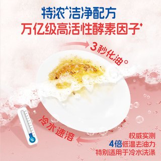 立白 天然莓果酵素洗洁精 4kg