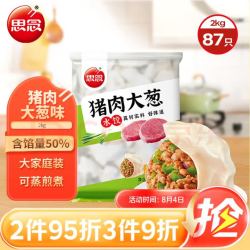 思念 猪肉大葱水饺2kg87只