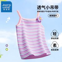 真维斯女童夏季背心新款2024夏季儿童吊带上衣女孩韩版宽松衣服薄 【