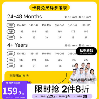 卡特兔童鞋儿童运动鞋女童2024秋季防滑透气跑步鞋男童休闲鞋 尺码/选码可客服 25码 适合脚长14.3-14.9cm