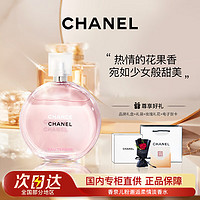 CHANEL 香奈儿 五号香水(经典)50ml 柔情邂逅香水女士持久清新浓淡香七夕情人节 粉邂逅35ml