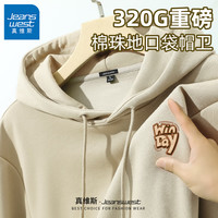 真维斯男士美式卫衣重磅320g潮流印花青少年秋季百搭休闲连帽上衣外套GW