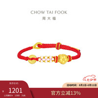 周大福有钱花足金黄金转运珠配绳 EOR1121
