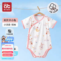 爱贝迪拉婴儿包屁衣夏季薄款衣服新生幼儿男女宝宝夏天连体衣短袖夏装哈衣 短袖小凉皮包屁衣 利贝卡小兔 73码