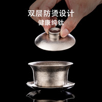 容山堂纯钛三才盖碗茶杯品茗杯高档泡茶碗带盖功夫茶盖碗旅行茶具