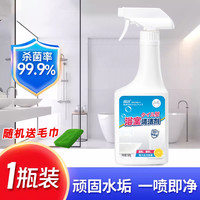 Go-touch 高洁 卫生间瓷砖清洗剂强力去顽固水垢窗纱玻璃水多用途浴室清洁剂