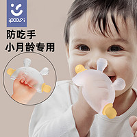ipoosi 牙胶婴儿磨牙棒宝宝咬胶玩具口欲硅胶安抚小月龄防吃手神器