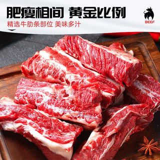 希菲5斤原切牛肋条谷饲牛肋条肋排去骨牛肉减脂代餐烧烤食材2斤