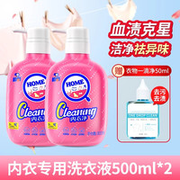 靓莉汀 内衣裤洗衣液 400ml