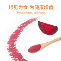 幸福私厨 自制甜菜根粉100克 红甜菜根狗狗零食拌饭泡水喝水抗氧化预防软便