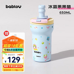 BABLOV 帕比杯316不锈钢保温杯便携 冰蓝果果猫 650ml