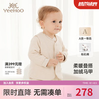 YeeHoO英氏儿童背心秋冬保暖婴儿抗菌马甲男童女童2024新款 白沙米黄
