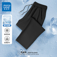 真维斯裤子男夏季新款男士运动速干长裤休闲宽松冰丝凉感纯色直筒裤GW