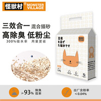 怪兽村MonsterVillage原味膨润土豆腐混合猫砂结团快速吸水用量省猫咪 混合型猫砂4.8斤装