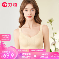 芬腾无钢圈文胸罩内衣女【轻薄兔耳杯大胸显小】蕾丝果冻胶防外扩