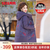 鸭鸭羽绒服鸭鸭(YAYA)妈妈羽绒服女装2024年冬季新款中老年人洋气刺绣加厚保暖奶奶外套