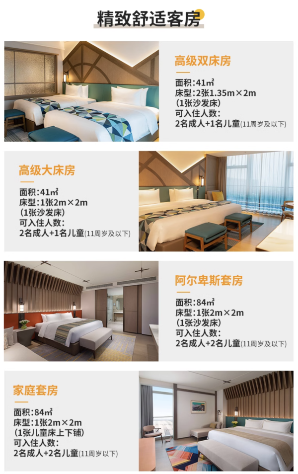 折合799/晚, 暑假平日/周五不加价！高铁10元家门口的雪场！Club Med地中海白日方舟·太仓度假村2晚含早餐+儿童托管等