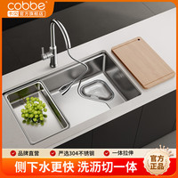 卡贝(cobbe)厨房水槽大单槽304不锈钢洗菜盆一体盆洗碗槽水池台下盆家用加厚 304拉伸槽75*43丨双功能抽拉龙头