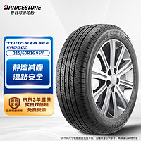 普利司通 泰然者 ER33 汽车轮胎 静音舒适型 215/60R16 95V