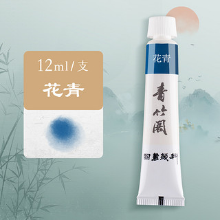 CHINJOO 青竹画材 无甲醛国画颜料 花青 12ml