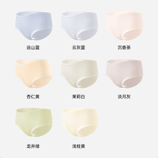 图兰朵 女士内裤无痕中腰透气档抗菌三角裤61183