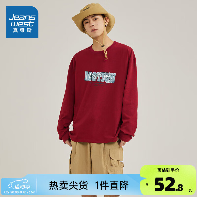 酒红2290