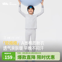 蕉下（beneunder）儿童保暖内衣套装秋冬睡衣保暖内衣亲肤不闷CT27124 沐烟紫 150cm