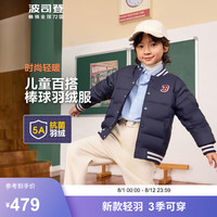 波司登秋季新款轻薄羽绒服男女儿童棒球服90绒宽松保暖外套T40133600