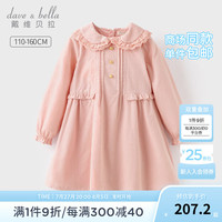 戴维贝拉(DAVE&BELLA)全棉女童连衣裙甜美儿童公主裙中大童裙子2024秋季新款小女孩童裙 粉色【现货】 1