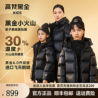 高梵黑金儿童鹅绒服小火山4.0短款2024新款外套男女童连帽羽绒服 黑色 1